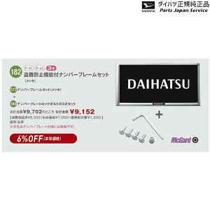  _Cnc DAIHATSU ^g h~@\tio[t[Zbg(bL) 08400-K9007 LA650S TANTO