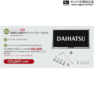  _Cnc DAIHATSU ^g h~@\tio[t[Zbg(bL)IWi 08400-K9012 LA650S TANTO