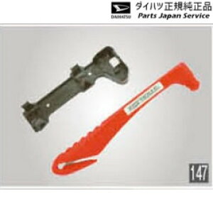  _Cnc DAIHATSU LA550SngRbg 147.XL[} 08911-K9000 TOCOT