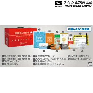  _Cnc DAIHATSU LA550SngRbg 209.ԍږhЃZbg 08910-K9005 TOCOT