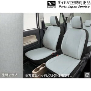  _Cnc DAIHATSU LA550SngRbg 62.V[gJo[(CgO[) wbhXg̗p 1䕪 08220-K2591 TOCOT