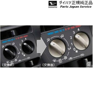  _Cnc DAIHATSU LA550SngRbg 68.}jAGARXCb`(O[W) 2Zbg 08163-K2000 TOCOT