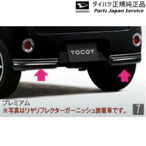  _Cnc DAIHATSU LA550SngRbg 7.AXJ[g(v~A) 08152-K2006 TOCOT