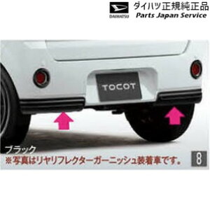  _Cnc DAIHATSU LA550SngRbg 8.AXJ[g TOCOT