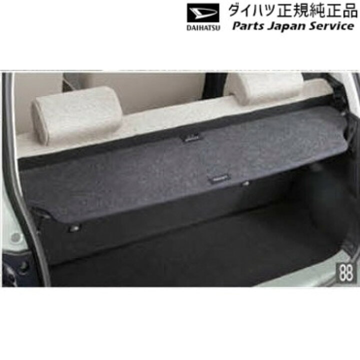 楽天市場】純正 ダイハツ DAIHATSU LA550S系トコット 88.トノカバー 