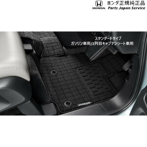 カーペット フリード カーマット 車用フロアマットの人気商品・通販  