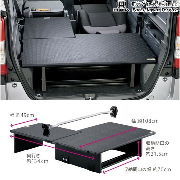 楽天市場】純正 ホンダ HONDA JJ1系エヌバン 27.マルチボード/リア用 