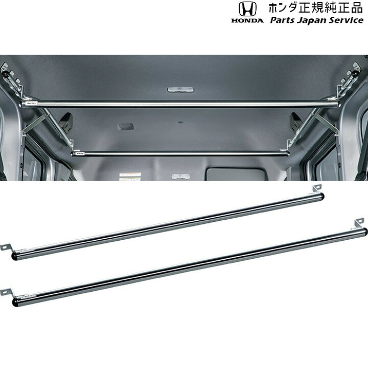 楽天市場】純正 ホンダ HONDA JJ1系エヌバン 34.クロスバー/固定式 N 