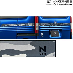  z_ HONDA JJ1nGko 57.fJ[/Jt[W 08F30-TXA-000D N-VAN HONDA