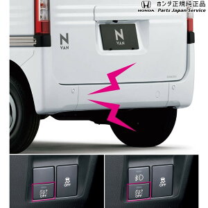  z_ HONDA JJ1nGko 06.obNuU[/uU[ON/OFFXCb` 08V64-TXA-000A N-VAN HONDA