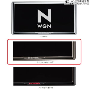 ���� �z���_ HONDA JH3�n�G�k���S�� 113.���C�Z���X�t���[�� N-WGN HONDA