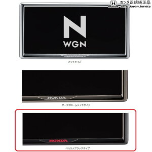 ���� �z���_ HONDA JH3�n�G�k���S�� 114.���C�Z���X�t���[�� N-WGN HONDA