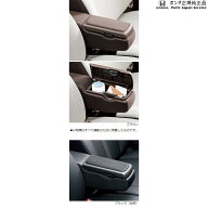 純正 ホンダ HONDA JH3系エヌワゴン 68.アームレストコンソール N-WGN HONDA