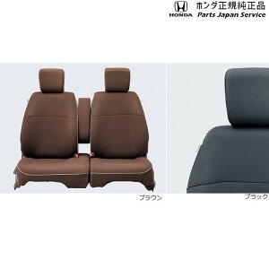 ���� �z���_ HONDA JH3�n�G�k���S�� 72.�V�[�g�J�o�[(�t�@�u���b�N) N-WGN HONDA