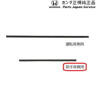 純正 ホンダ HONDA FL5系シビックタイプR 27.ワイパーブレード撥水ブレードラバー 08T24-T43-000A CIVIC …