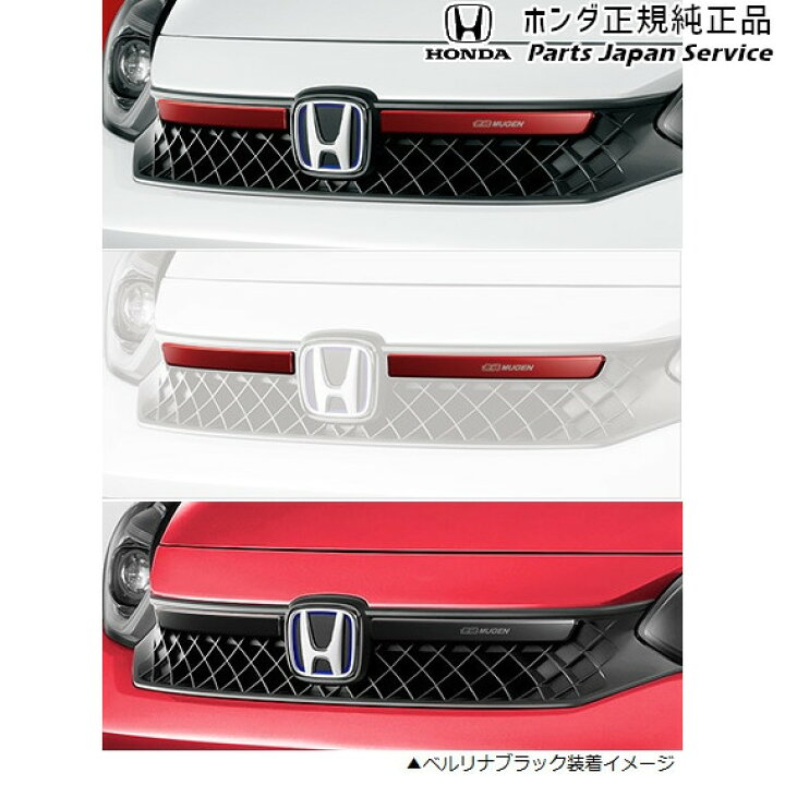 楽天市場】純正 ホンダ HONDA GR3系フィット 105.フロントグリル 