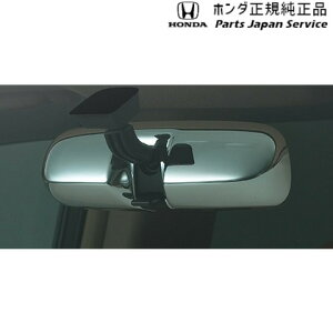 ���� �z���_ HONDA GR3�n�t�B�b�g 142.���[���~���[�J�o�[ 08Z49-E6E-0A0 FIT HONDA