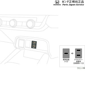  z_ HONDA GR3ntBbg 47.USB`[W[/tgp 08U57-TZA-000 FIT HONDA