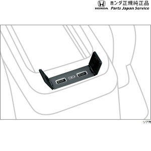  z_ HONDA GR3ntBbg 48.USB`[W[/Ap 08U57-TZA-A01 FIT HONDA