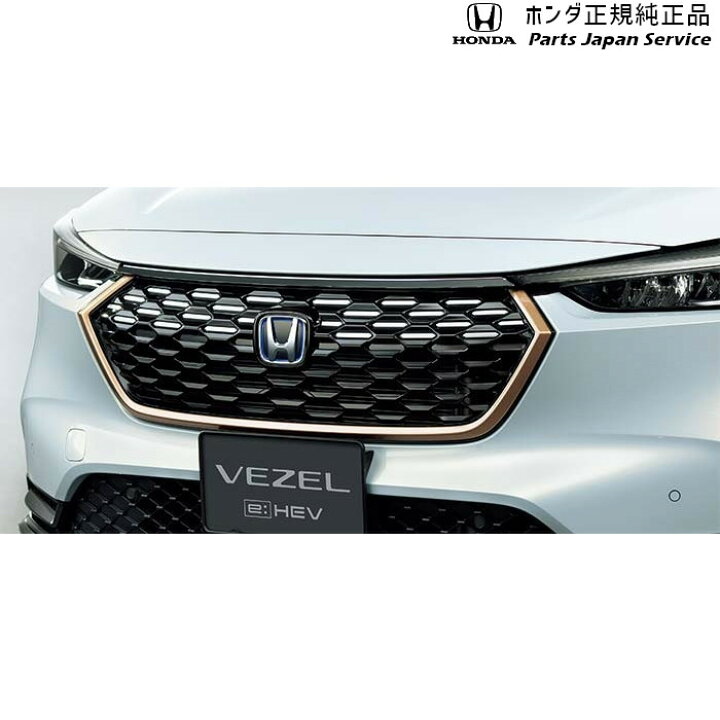 楽天市場】純正 ホンダ HONDA RV3系ヴェゼル 16.フロントグリル 