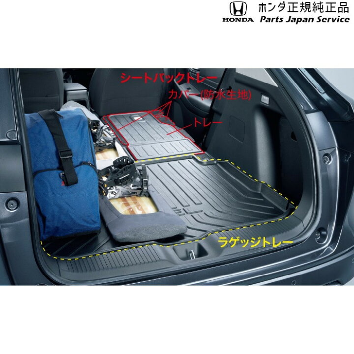 楽天市場】純正 ホンダ HONDA RV3系ヴェゼル 50.シートバックトレー 