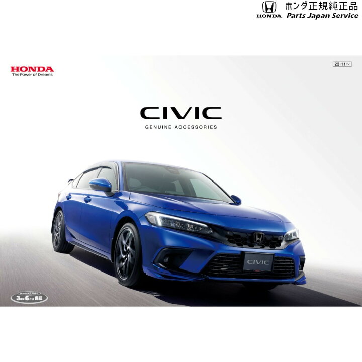 楽天市場】純正 ホンダ HONDA FL1系シビック 5.18インチ アルミ 