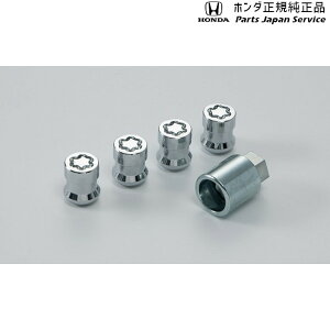 ���� �z���_ HONDA JG3�n�G�k���� 25.�A���~�z�C�[���p�z�C�[�����b�N�i�b�g 08W42-SJK-003A N-ONE HONDA