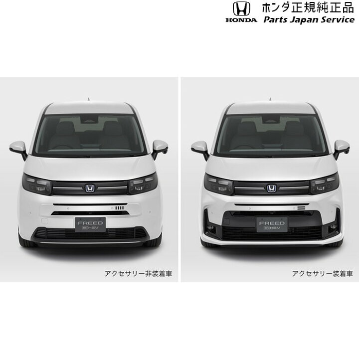 楽天市場】純正 ホンダ HONDA GT5系フリード 01.エアロバンパー FREED 