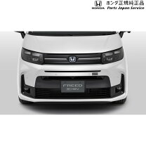 楽天市場】フリードハイブリッド バンパー（外装・エアロパーツ 