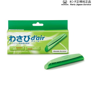  z_ HONDA GT5nt[h 105.킳уfF[ 08R79-E7S-002 FREED HONDA