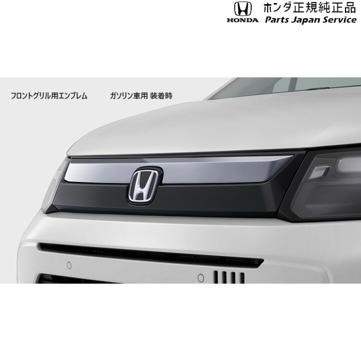 楽天市場】純正 ホンダ HONDA GT5系フリード 02.フロントグリル FREED 