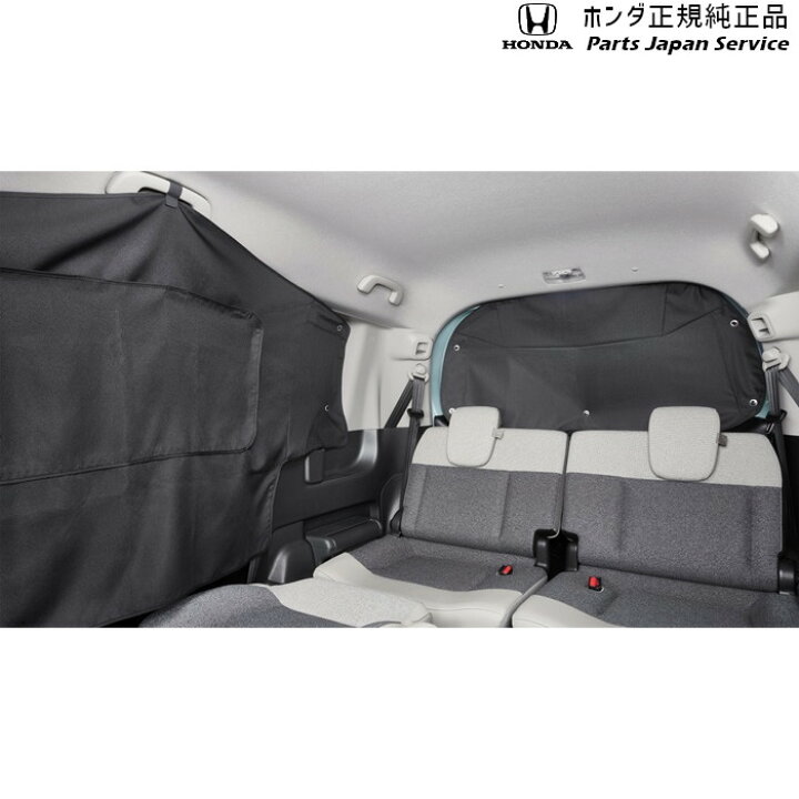 楽天市場】純正 ホンダ HONDA GT5系フリード 32.プライバシーシェード 