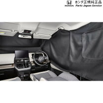楽天市場】フリード 純正プライバシーシェードの通販