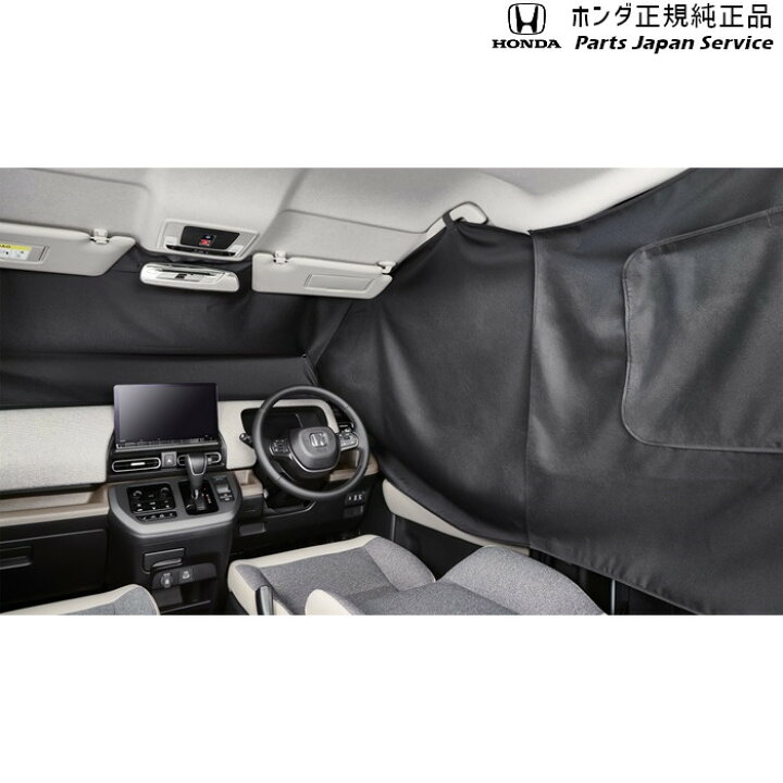 楽天市場】純正 ホンダ HONDA GT5系フリード 32.プライバシーシェード 