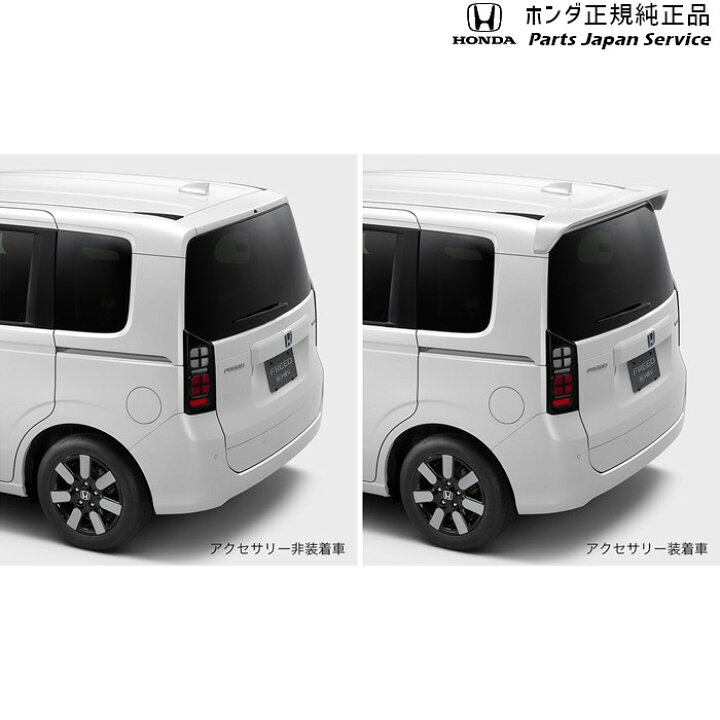 楽天市場】純正 ホンダ HONDA GT5系フリード 06.テールゲート 