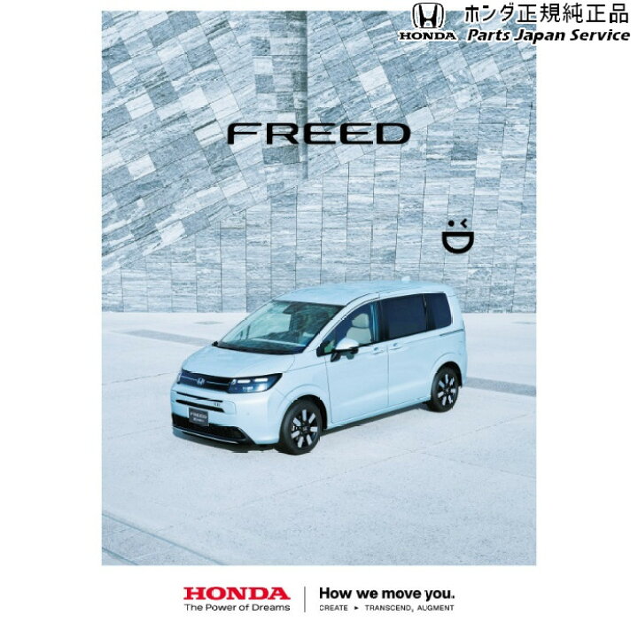 楽天市場】純正 ホンダ HONDA GT5系フリード 06.テールゲート 