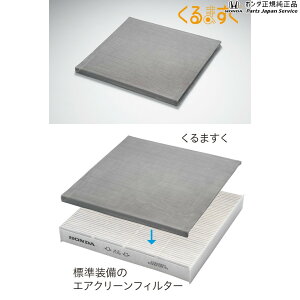  z_ HONDA GB5nt[h 125.܂ 08R79-PP4-000C FREED HONDA