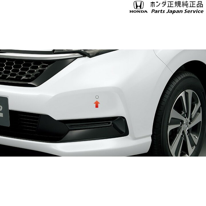 楽天市場】純正 ホンダ HONDA GB5系フリード 87.パーキングセンサー 