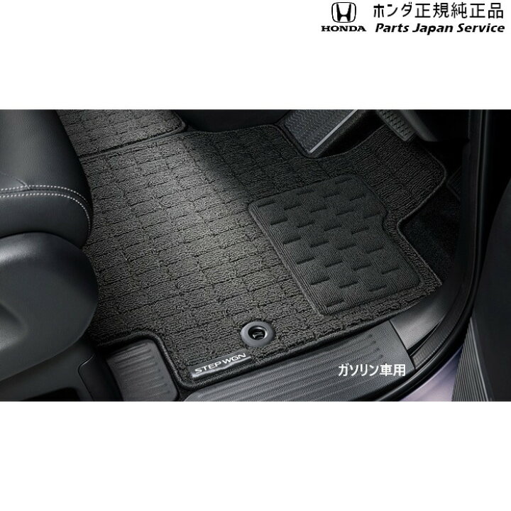 楽天市場】純正 ホンダ HONDA RP6系ステップワゴン フロアカーペット 