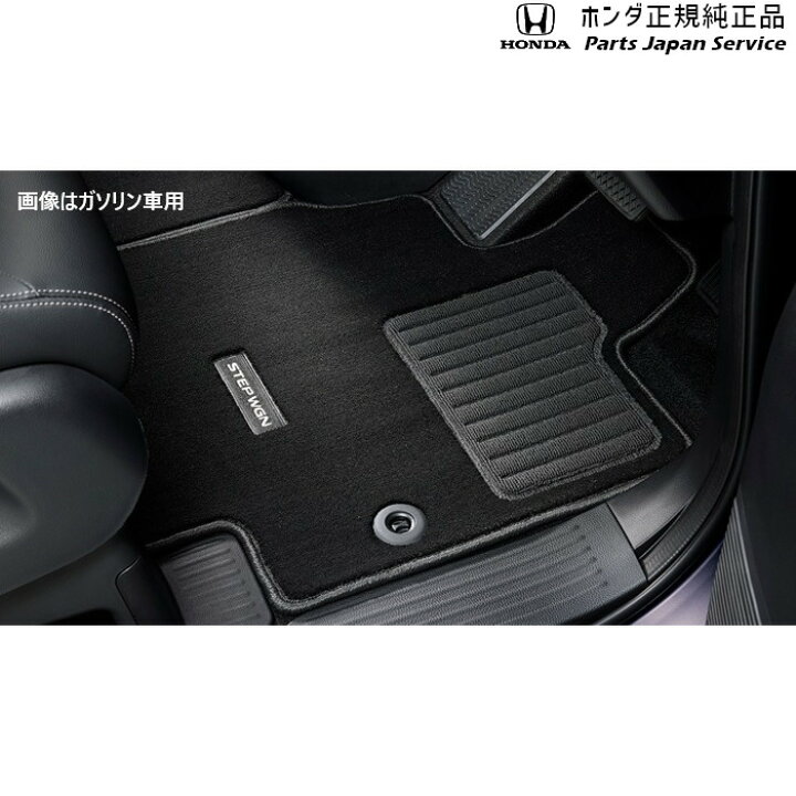 楽天市場】純正 ホンダ HONDA RP6系ステップワゴン フロアカーペット 