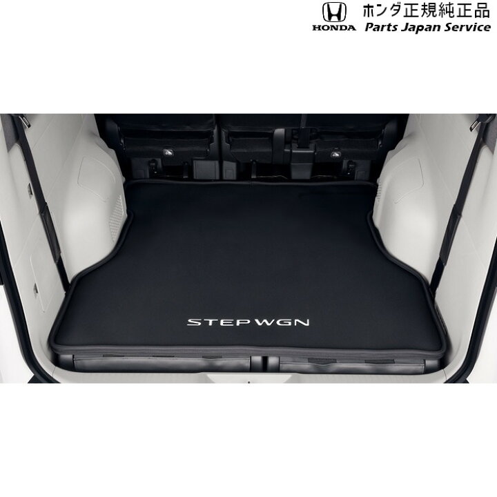 楽天市場】純正 ホンダ HONDA RP6系ステップワゴン ラゲッジソフト 