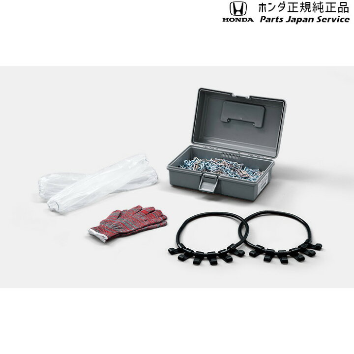 楽天市場】純正 ホンダ HONNDA RP8系ステップワゴン 68.タイヤチェーン 