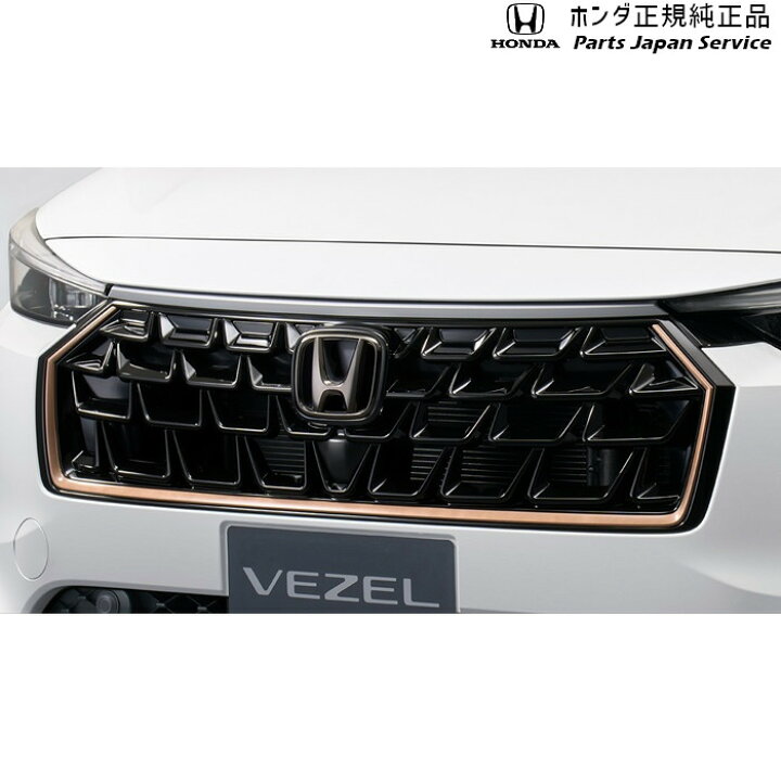 楽天市場】純正 ホンダ HONDA RV5系ヴェゼル フロントグリル VEZEL 