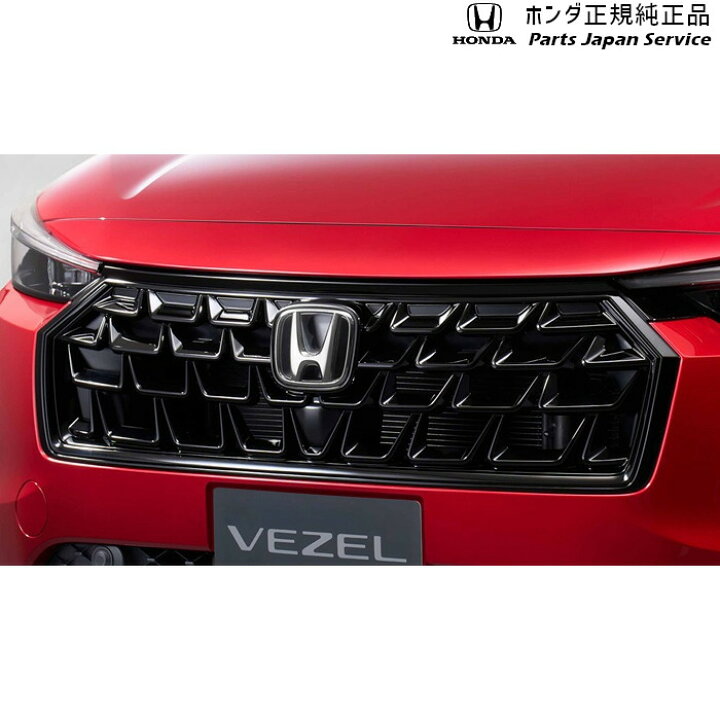 楽天市場】純正 ホンダ HONDA RV5系ヴェゼル フロントグリル VEZEL 