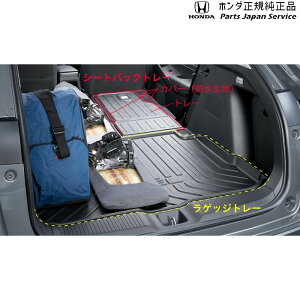  z_ HONDA RV5nF[ V[gobNg[ 08P30-3M0-001 VEZEL HONDA