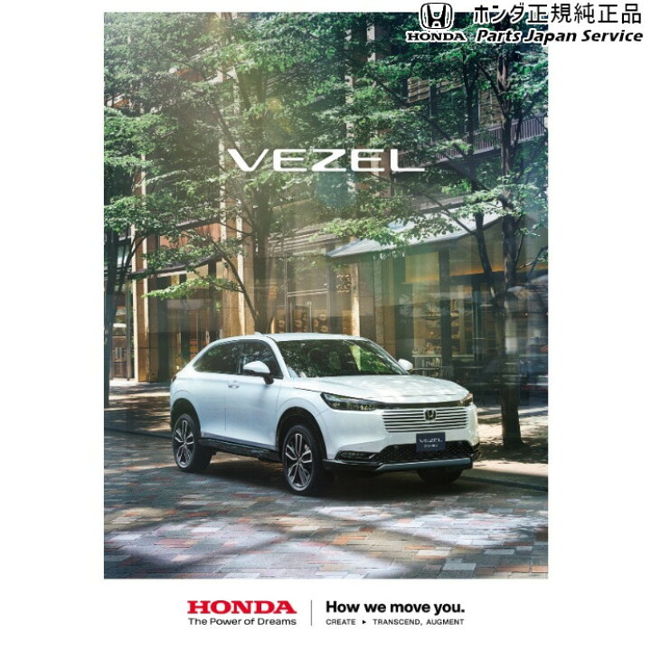 楽天市場】純正 ホンダ HONDA RV5系ヴェゼル フロアカーペットマット 