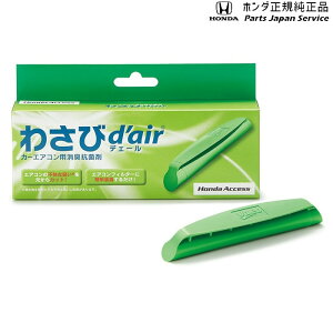  z_ HONDA RZ3nZR-V 킳уfF[ 08R79-E7S-002 ZR-V HONDA