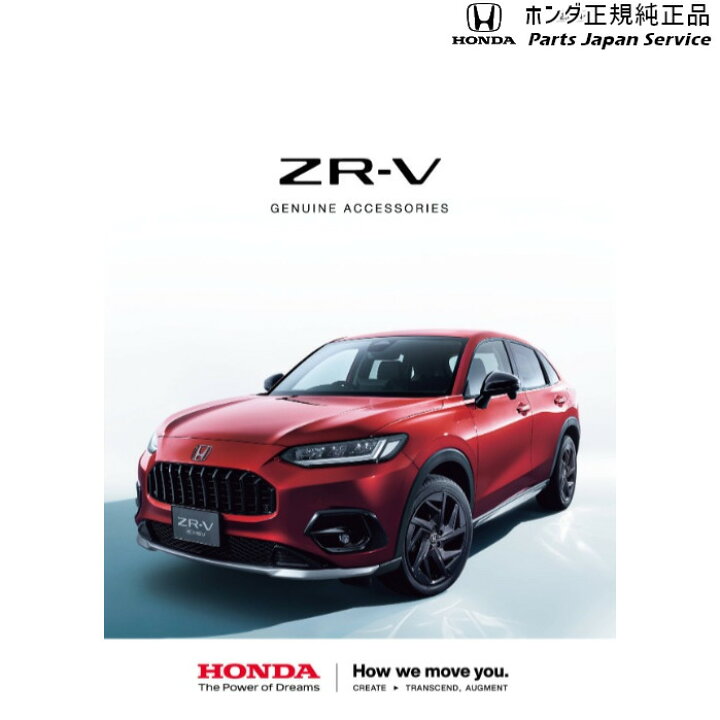 楽天市場】純正 ホンダ HONDA RZ3系ZR-V 18インチ アルミホイール MS 