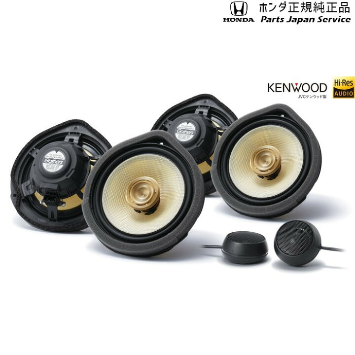 楽天市場】純正 ホンダ HONDA DG5系WR-V ハイグレードスピーカー 