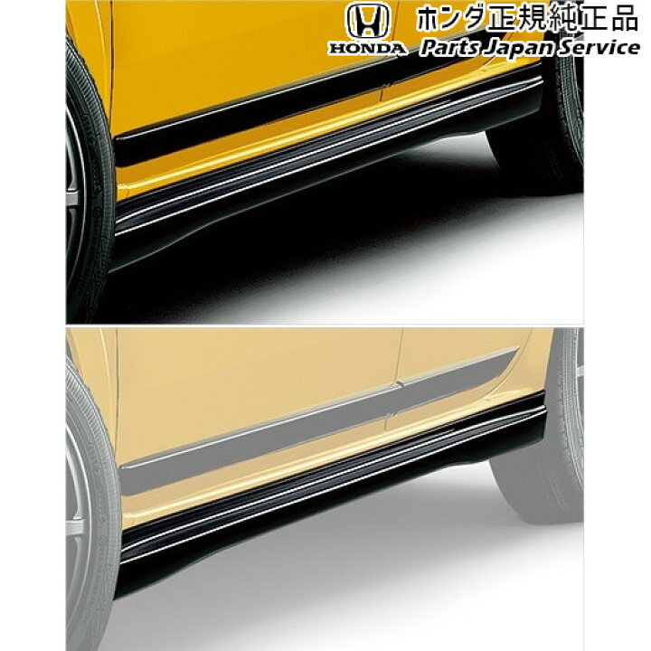 楽天市場】JG3系エヌワン 124.サイドスポイラー/未塗装 08Z49-T4G-060 